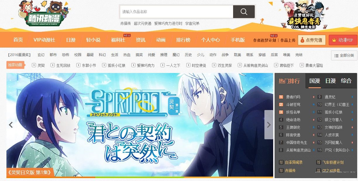 警惕網(wǎng)絡(luò)陷阱 遠離騰訊動漫破解插件，選擇合法電腦動漫制作工具